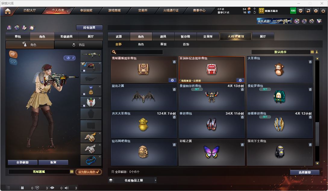 CFQM315567穿越火线账号详情图35 CFQM315567穿越火线账号详情图35