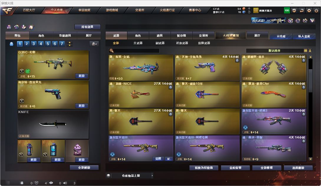 CFQM315567穿越火线账号详情图12 CFQM315567穿越火线账号详情图12