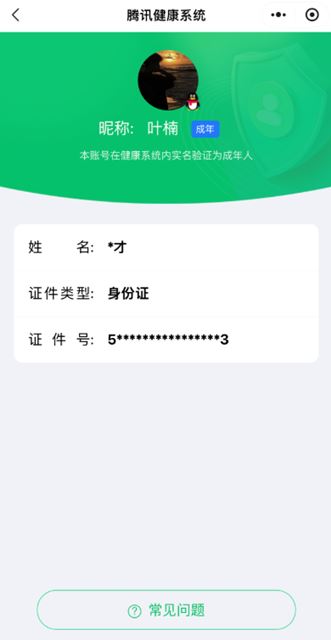 CFQM315567穿越火线账号详情图48 CFQM315567穿越火线账号详情图48
