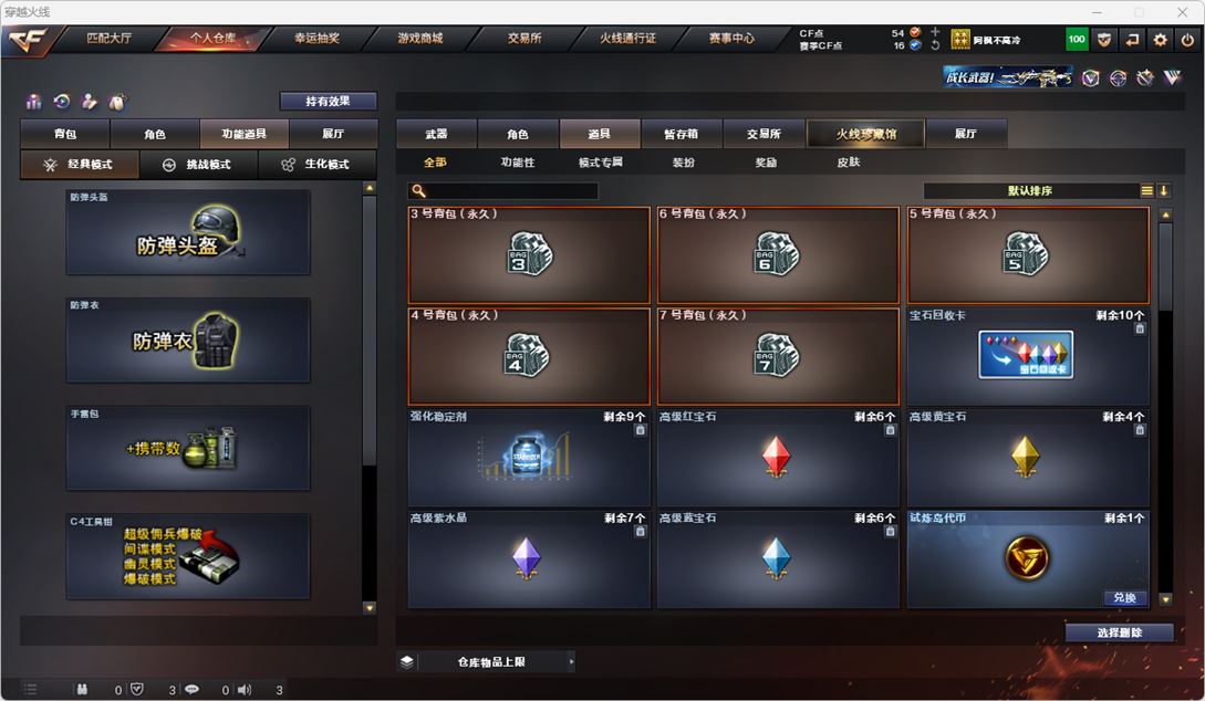 CFQM315567穿越火线账号详情图37 CFQM315567穿越火线账号详情图37