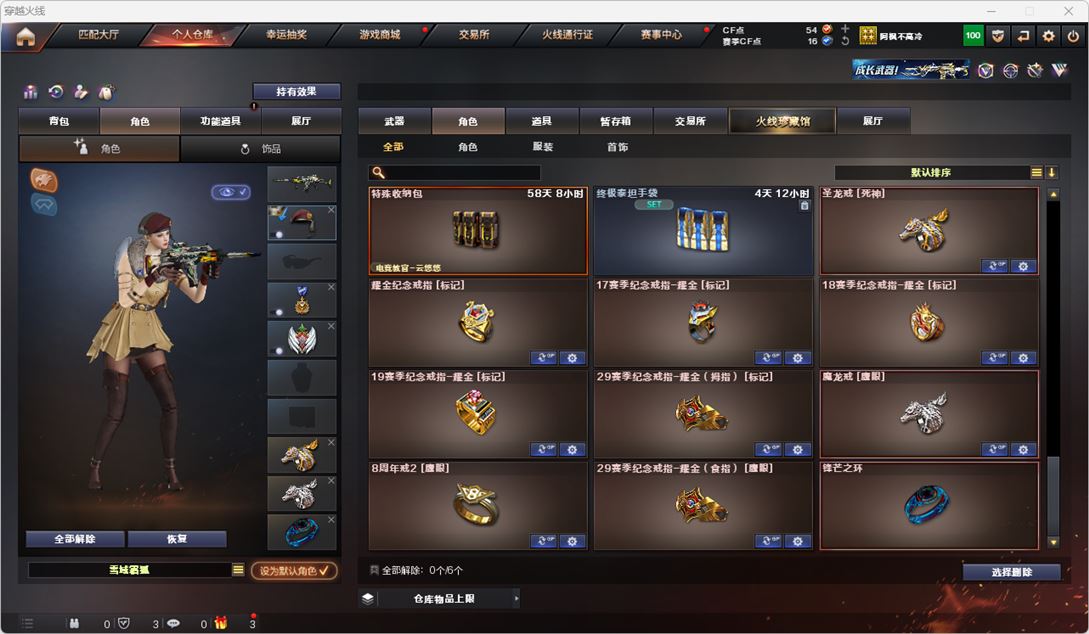 CFQM315567穿越火线账号详情图36 CFQM315567穿越火线账号详情图36