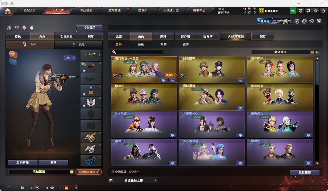 CFQM315567穿越火线账号详情图28 CFQM315567穿越火线账号详情图28