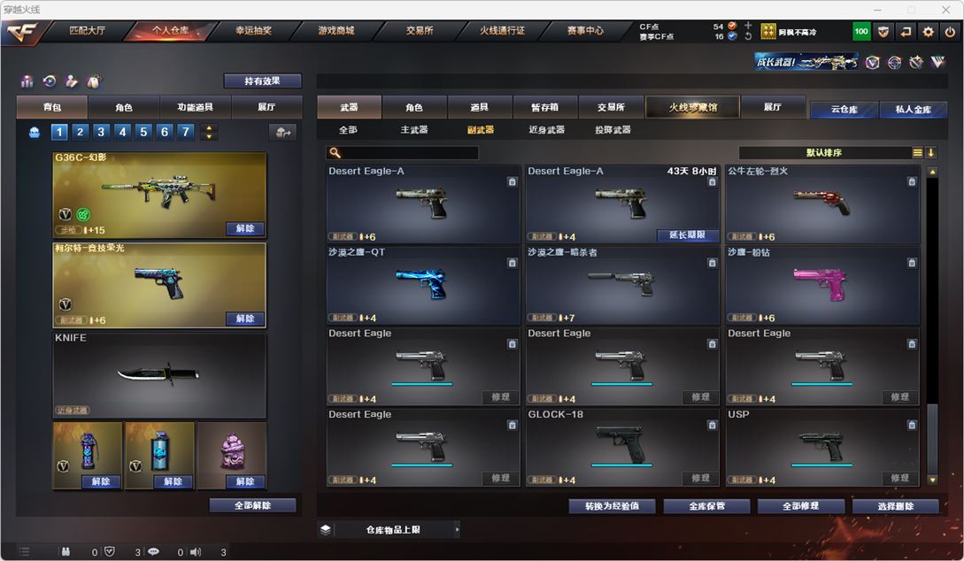 CFQM315567穿越火线账号详情图26 CFQM315567穿越火线账号详情图26