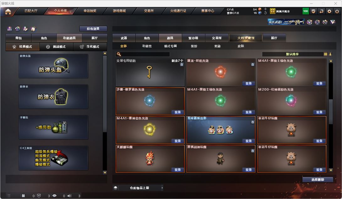 CFQM315567穿越火线账号详情图40 CFQM315567穿越火线账号详情图40