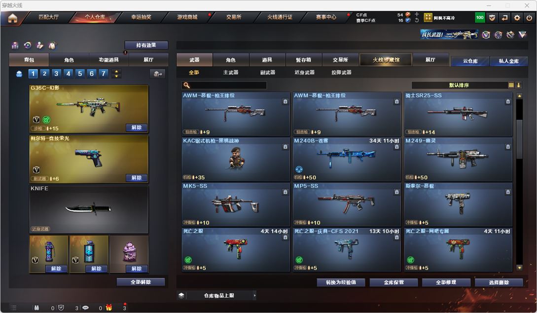 CFQM315567穿越火线账号详情图14 CFQM315567穿越火线账号详情图14