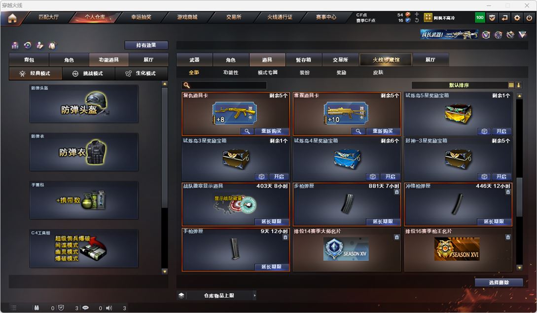 CFQM315567穿越火线账号详情图42 CFQM315567穿越火线账号详情图42