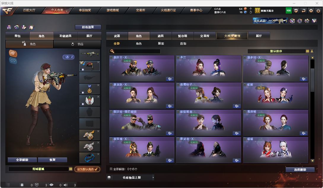 CFQM315567穿越火线账号详情图32 CFQM315567穿越火线账号详情图32