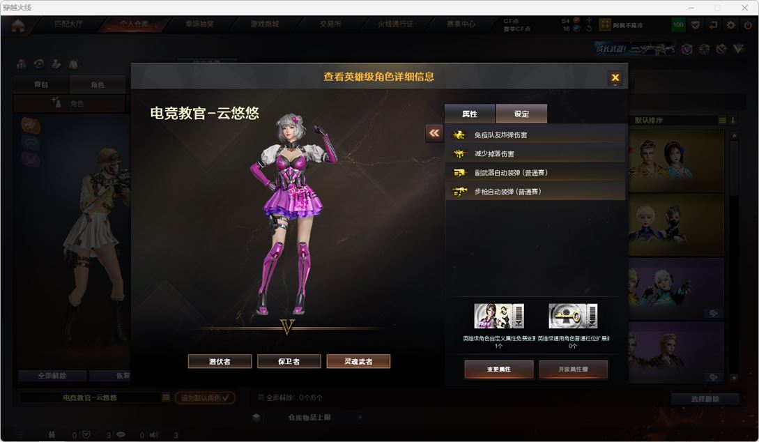 CFQM315567穿越火线账号详情图27 CFQM315567穿越火线账号详情图27