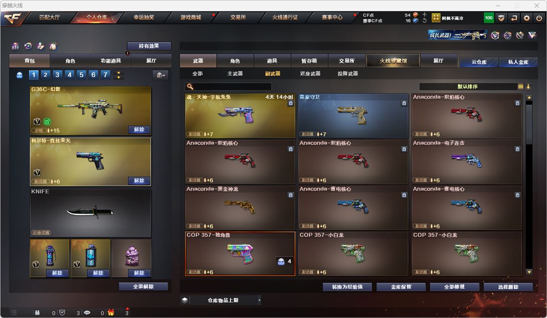 CFQM315567穿越火线账号详情图18 CFQM315567穿越火线账号详情图18