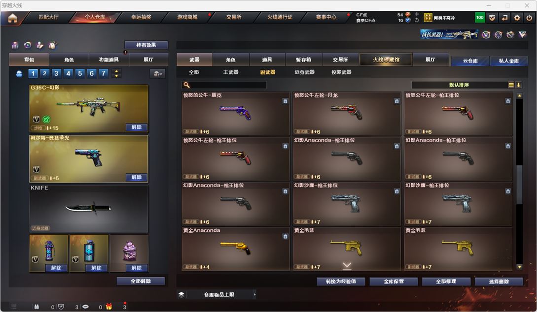 CFQM315567穿越火线账号详情图22 CFQM315567穿越火线账号详情图22
