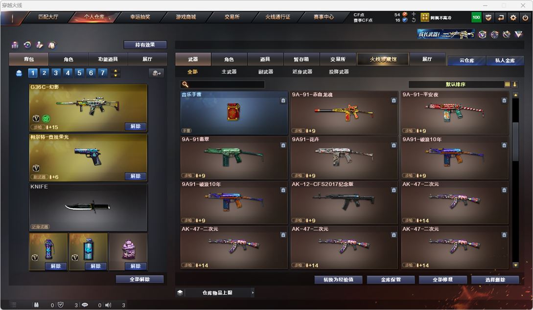 CFQM315567穿越火线账号详情图16 CFQM315567穿越火线账号详情图16