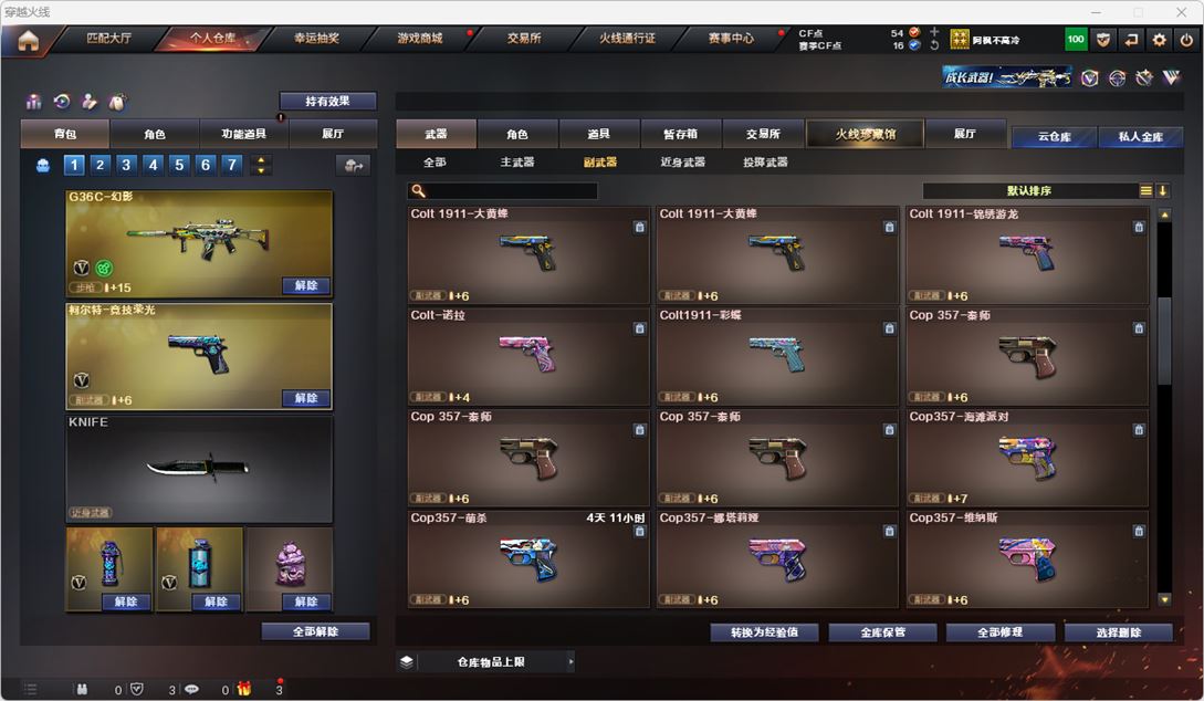 CFQM315567穿越火线账号详情图20 CFQM315567穿越火线账号详情图20