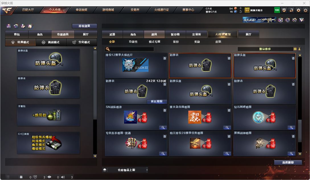 CFQM315567穿越火线账号详情图44 CFQM315567穿越火线账号详情图44