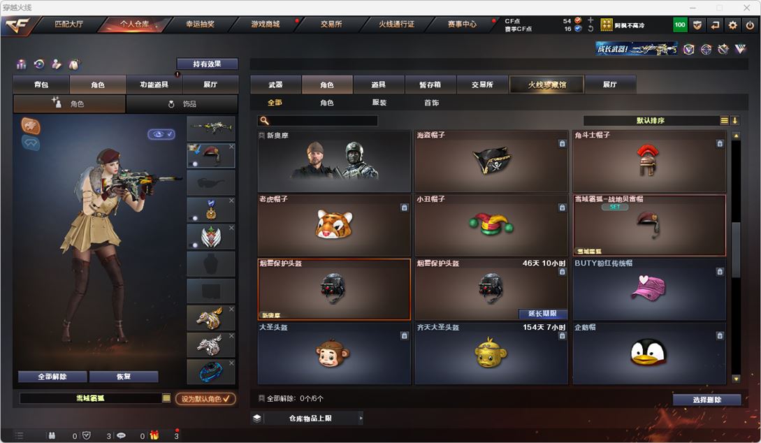 CFQM315567穿越火线账号详情图30 CFQM315567穿越火线账号详情图30