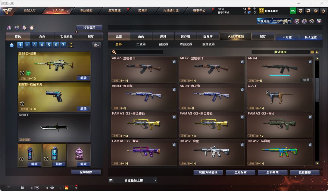 CFQM315567穿越火线账号详情图17 CFQM315567穿越火线账号详情图17