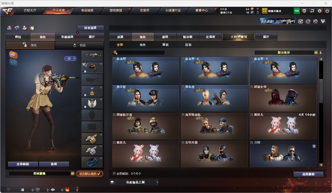 CFQM315567穿越火线账号详情图29 CFQM315567穿越火线账号详情图29