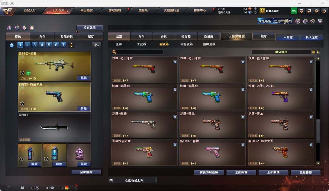 CFQM315567穿越火线账号详情图24 CFQM315567穿越火线账号详情图24