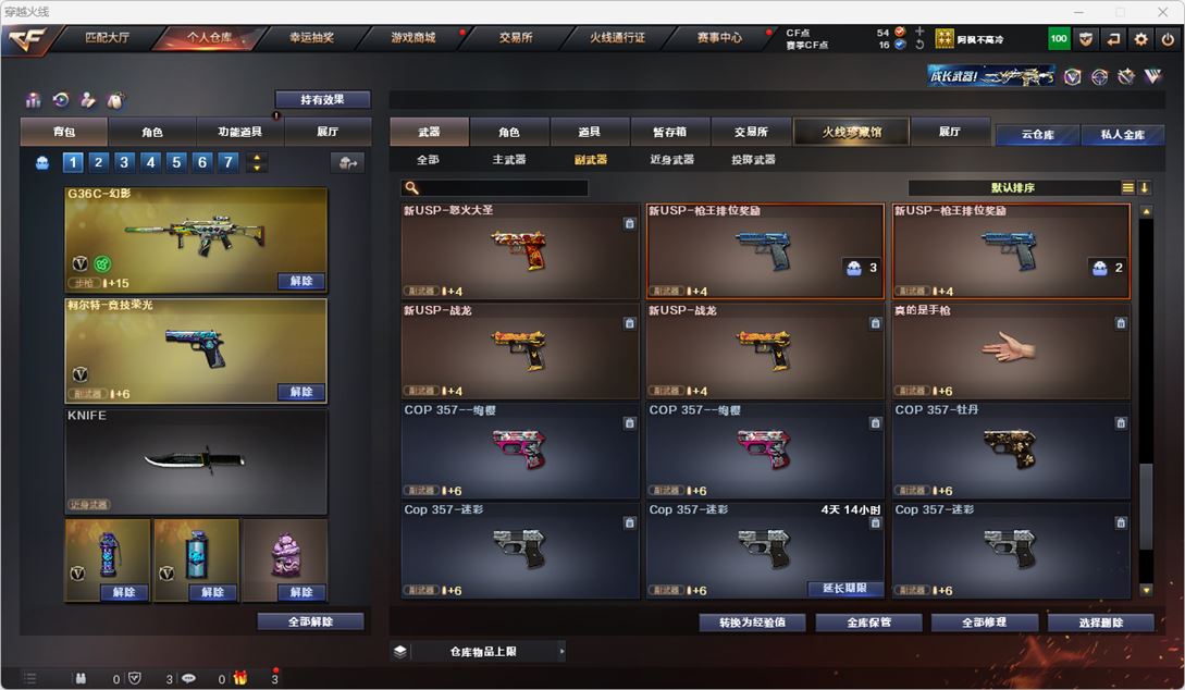 CFQM315567穿越火线账号详情图25 CFQM315567穿越火线账号详情图25