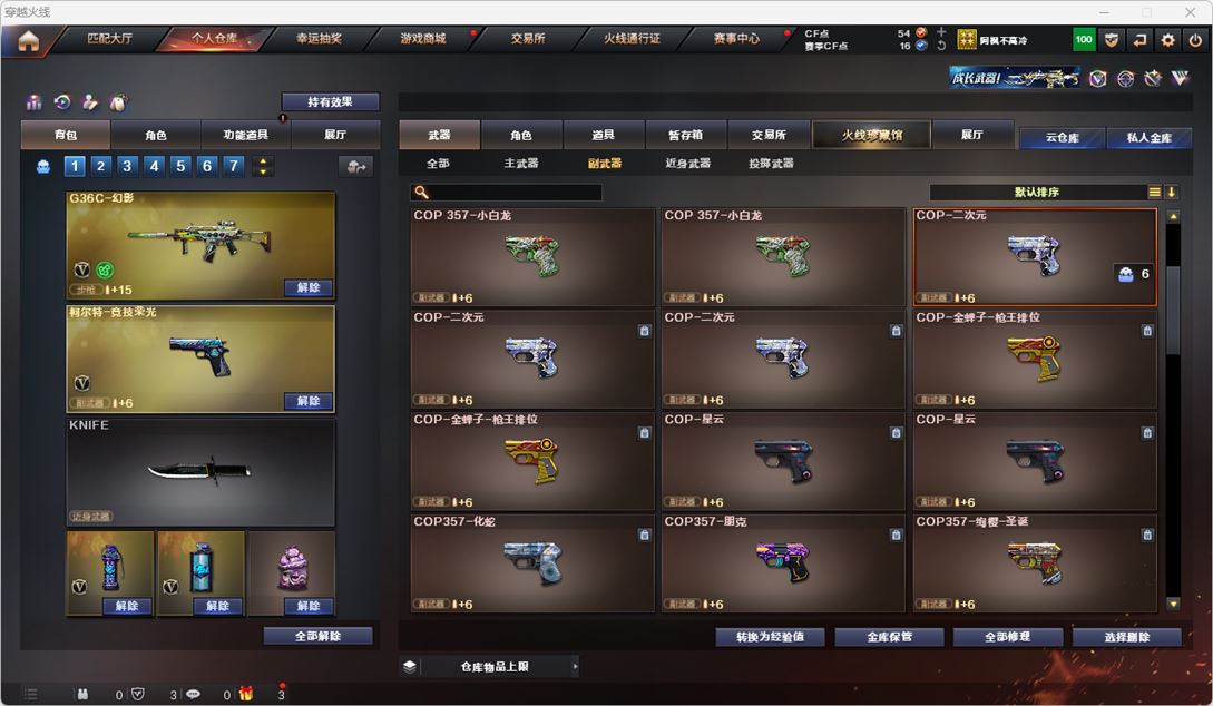 CFQM315567穿越火线账号详情图19 CFQM315567穿越火线账号详情图19