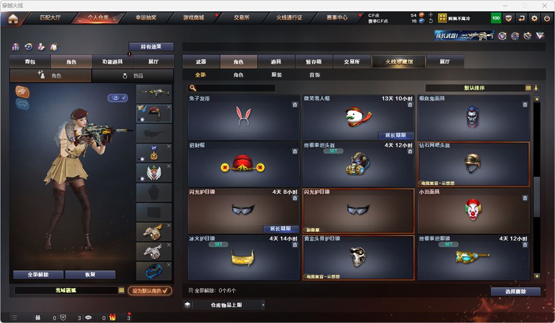 CFQM315567穿越火线账号详情图31 CFQM315567穿越火线账号详情图31