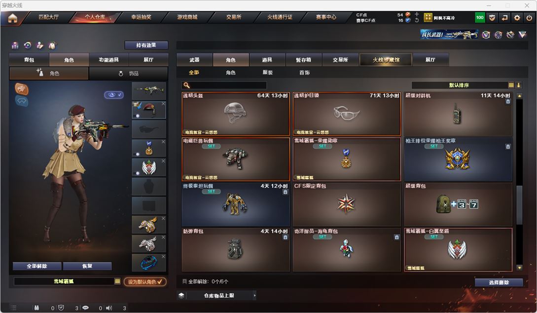 CFQM315567穿越火线账号详情图33 CFQM315567穿越火线账号详情图33