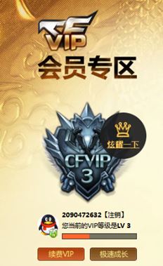 CFQM315567穿越火线账号详情图47 CFQM315567穿越火线账号详情图47