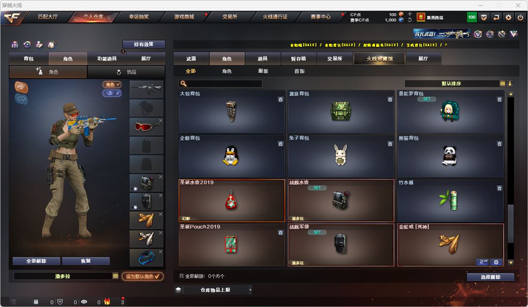 CFQM314950穿越火线账号详情图16 CFQM314950穿越火线账号详情图16