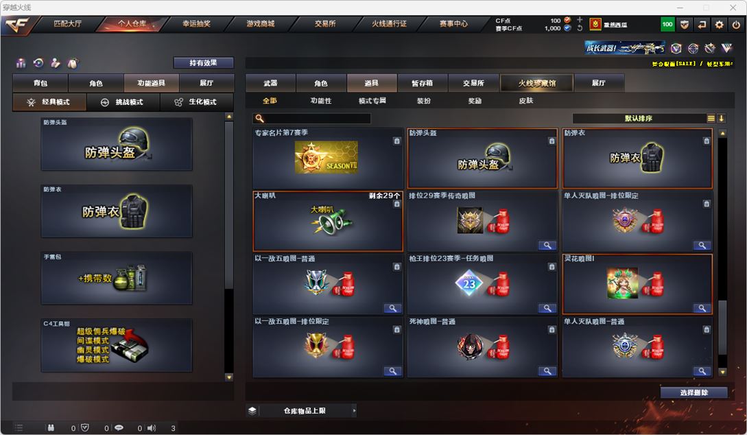 CFQM314950穿越火线账号详情图22 CFQM314950穿越火线账号详情图22