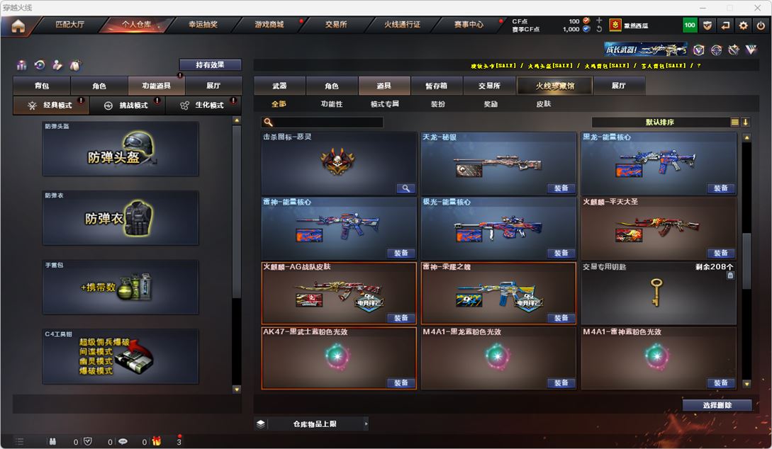 CFQM314950穿越火线账号详情图19 CFQM314950穿越火线账号详情图19