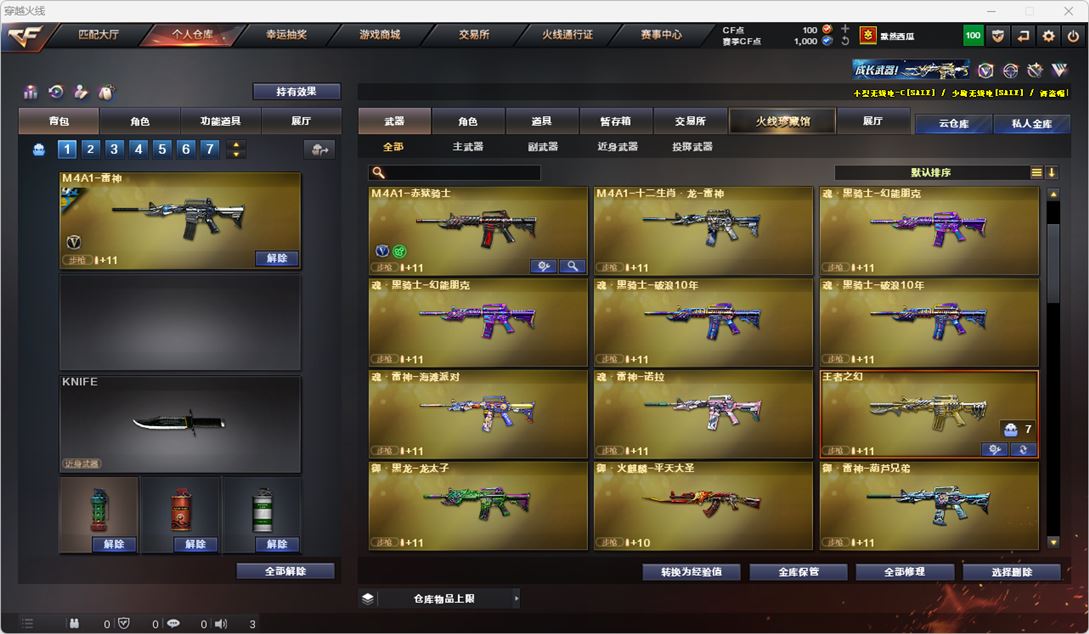 CFQM314950穿越火线账号详情图4 CFQM314950穿越火线账号详情图4