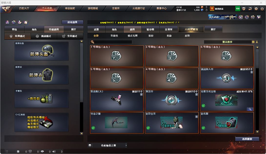CFQM314950穿越火线账号详情图18 CFQM314950穿越火线账号详情图18