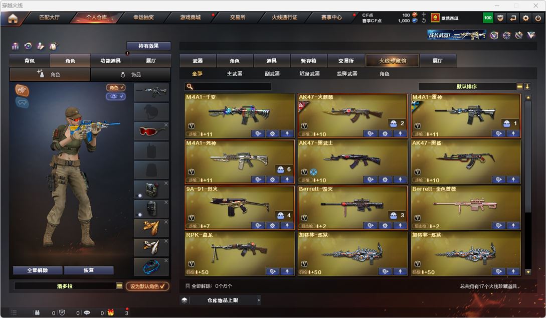 CFQM314950穿越火线账号详情图2 CFQM314950穿越火线账号详情图2