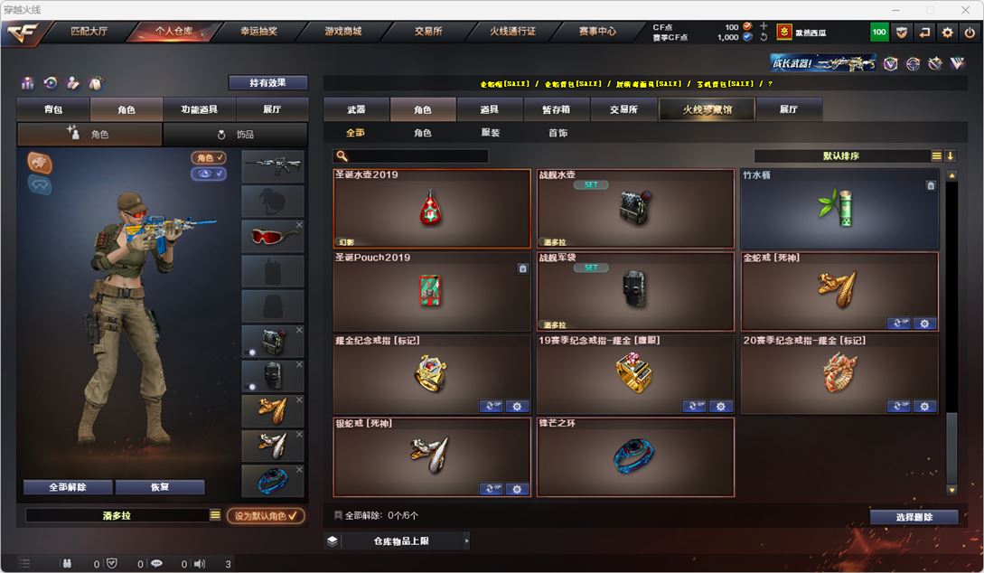 CFQM314950穿越火线账号详情图23 CFQM314950穿越火线账号详情图23