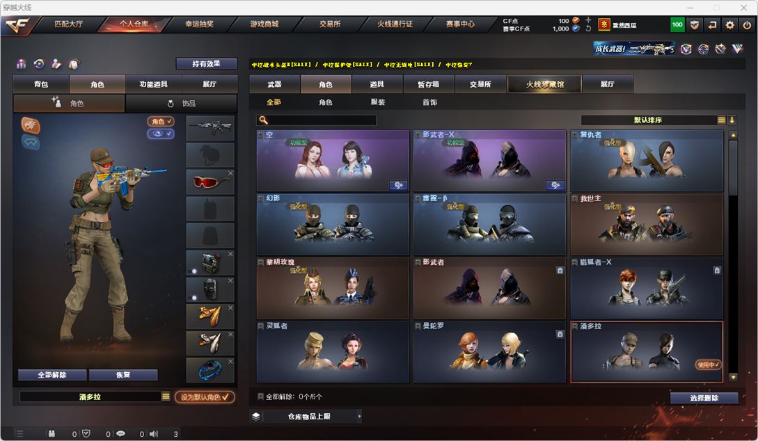 CFQM314950穿越火线账号详情图14 CFQM314950穿越火线账号详情图14