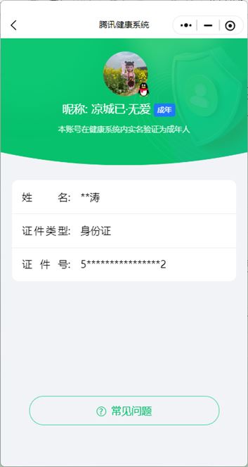 CFQM314950穿越火线账号详情图15 CFQM314950穿越火线账号详情图15