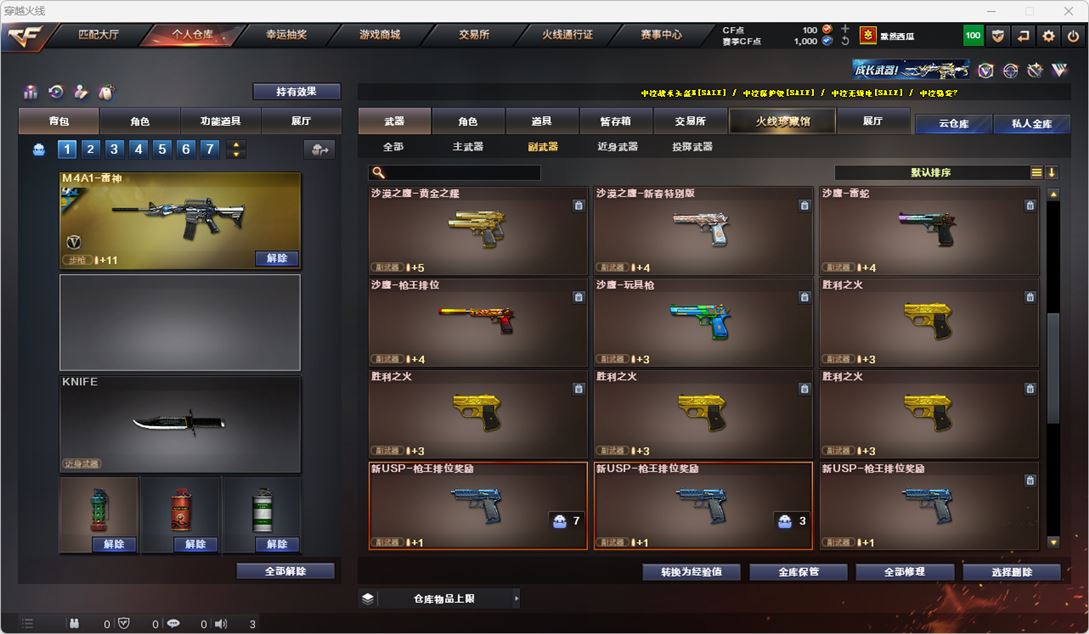 CFQM314950穿越火线账号详情图11 CFQM314950穿越火线账号详情图11