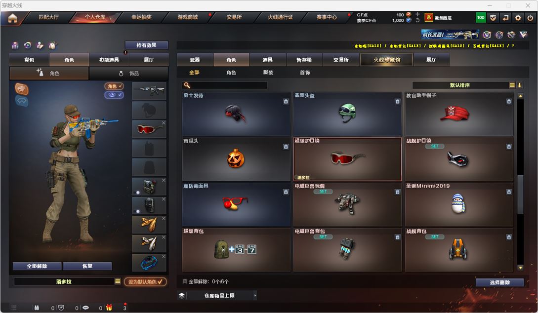 CFQM314950穿越火线账号详情图13 CFQM314950穿越火线账号详情图13