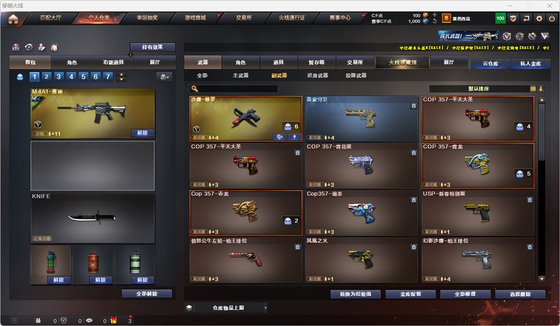 CFQM314950穿越火线账号详情图6 CFQM314950穿越火线账号详情图6