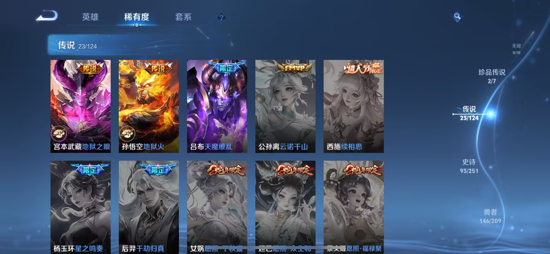 WZDN3165008王者荣耀账号详情图11 WZDN3165008王者荣耀账号详情图11