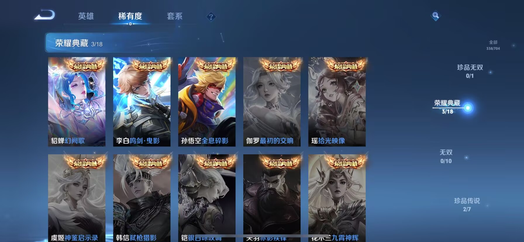 WZDN3165008王者荣耀账号详情图3 WZDN3165008王者荣耀账号详情图3