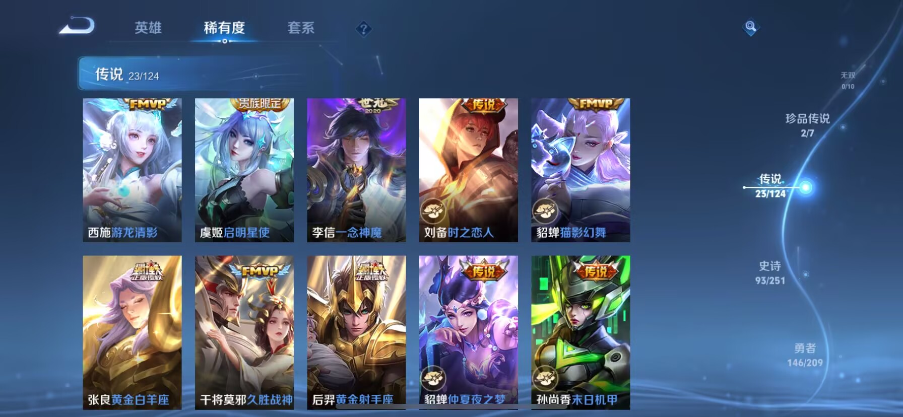 WZDN3165008王者荣耀账号详情图10 WZDN3165008王者荣耀账号详情图10