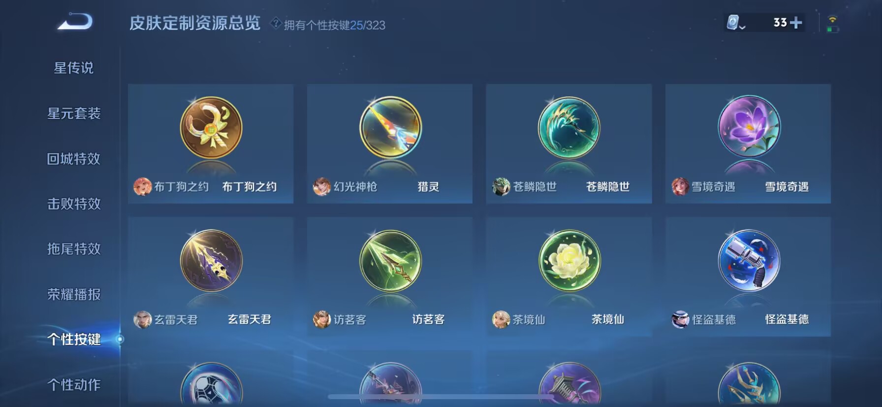 WZDN3165008王者荣耀账号详情图9 WZDN3165008王者荣耀账号详情图9