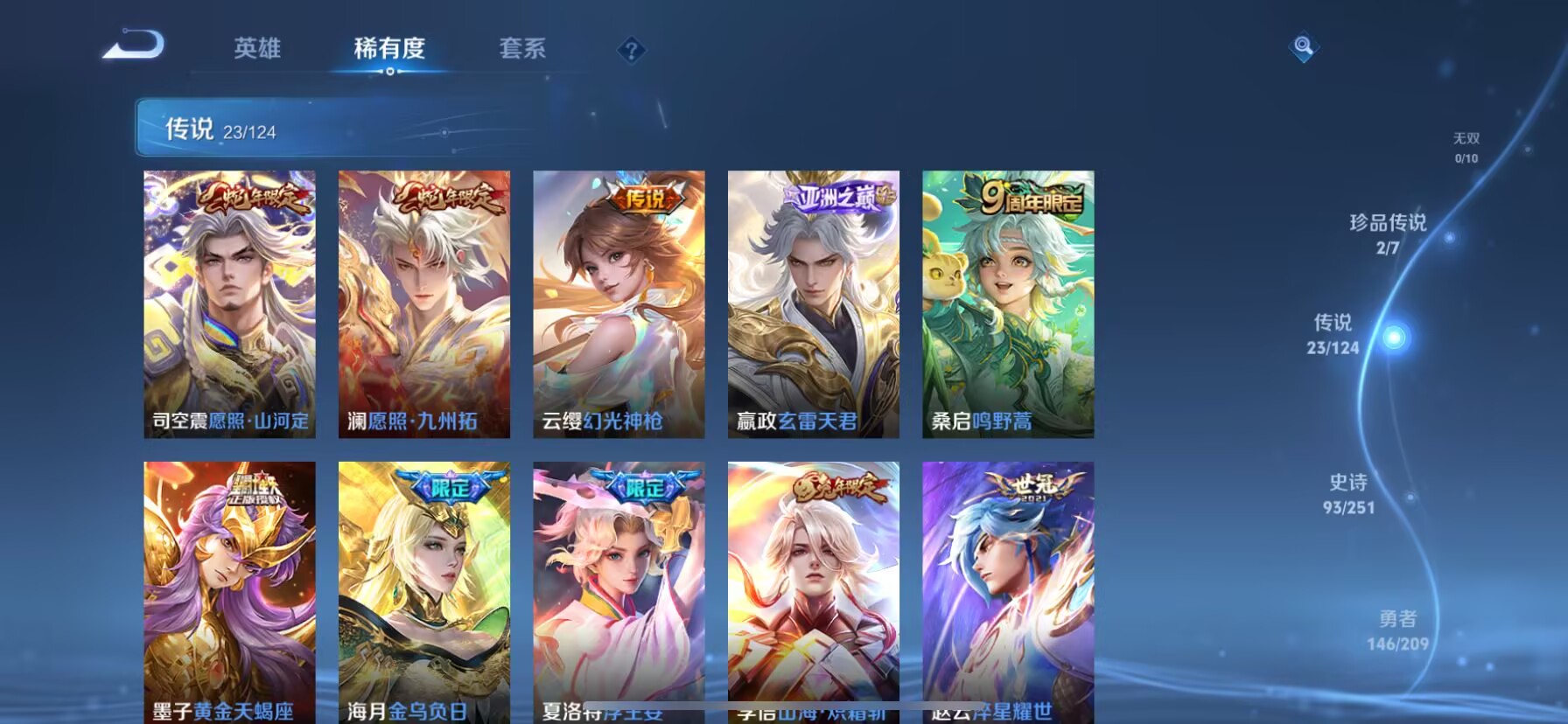 WZDN3165008王者荣耀账号详情图8 WZDN3165008王者荣耀账号详情图8