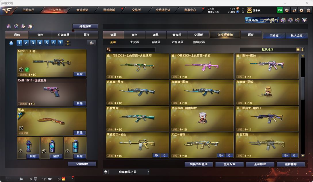 CFQM314951穿越火线账号详情图21 CFQM314951穿越火线账号详情图21