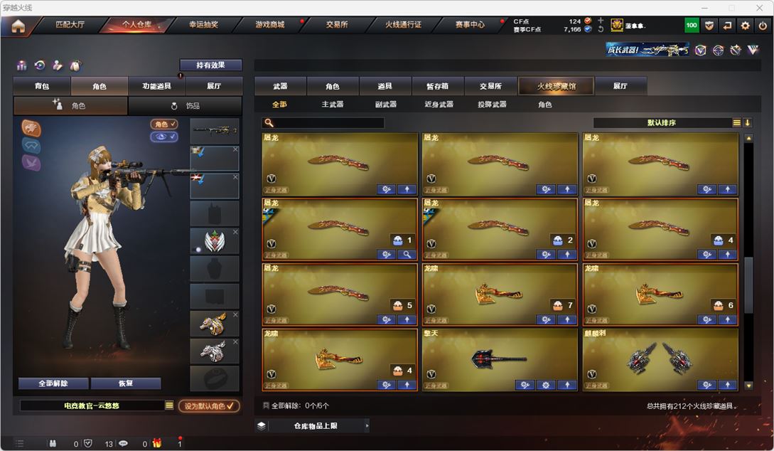 CFQM314951穿越火线账号详情图13 CFQM314951穿越火线账号详情图13