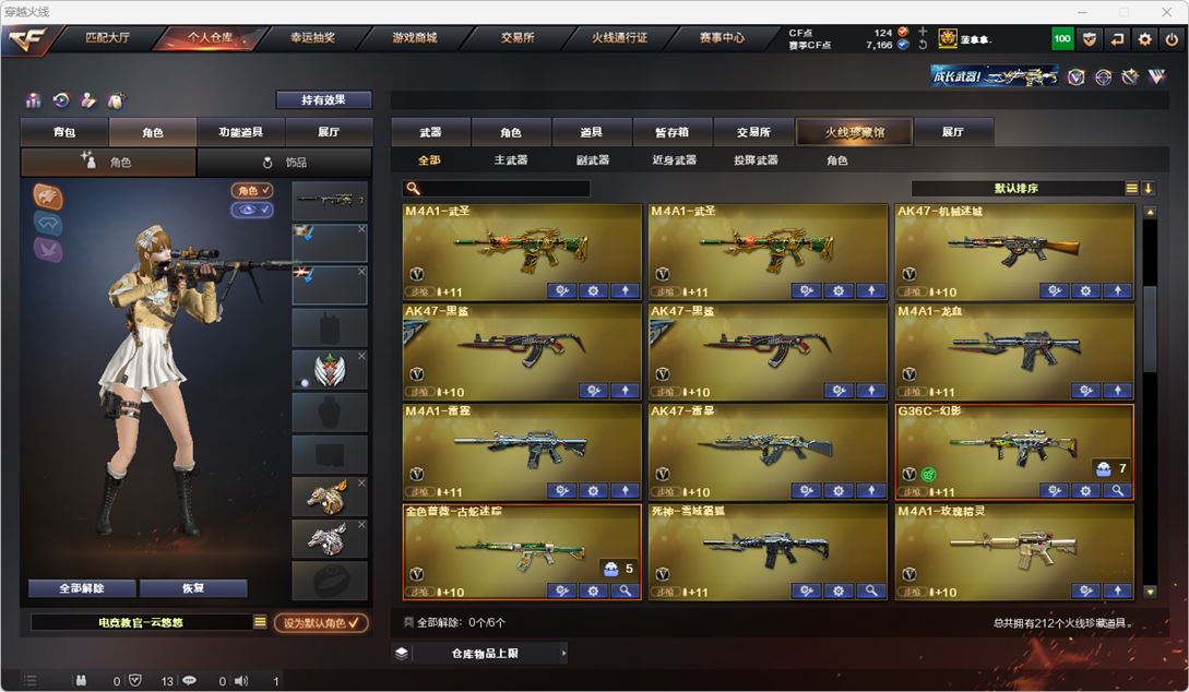 CFQM314951穿越火线账号详情图5 CFQM314951穿越火线账号详情图5