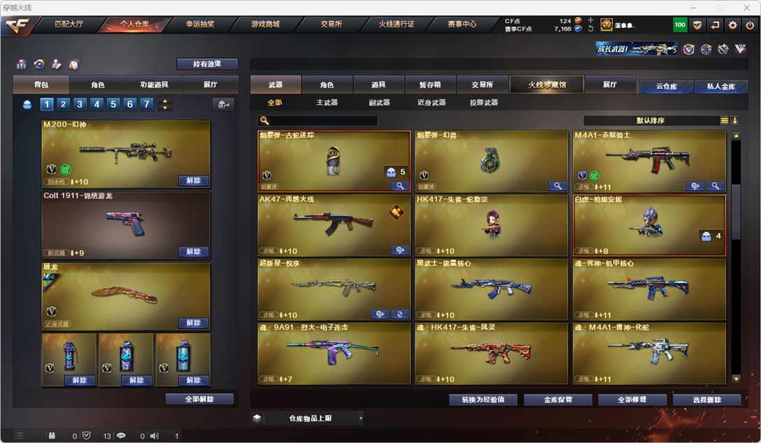 CFQM314951穿越火线账号详情图20 CFQM314951穿越火线账号详情图20