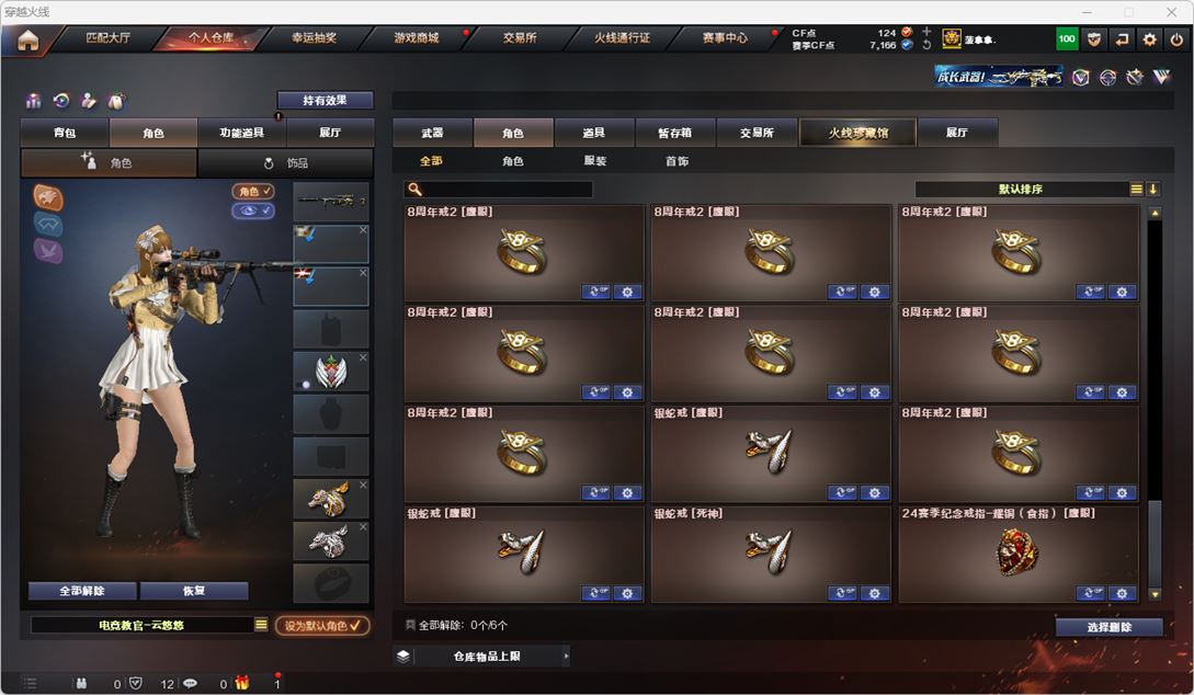 CFQM314951穿越火线账号详情图49 CFQM314951穿越火线账号详情图49