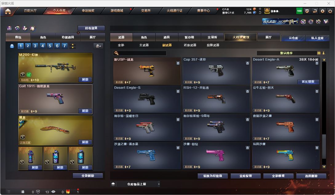 CFQM314951穿越火线账号详情图35 CFQM314951穿越火线账号详情图35