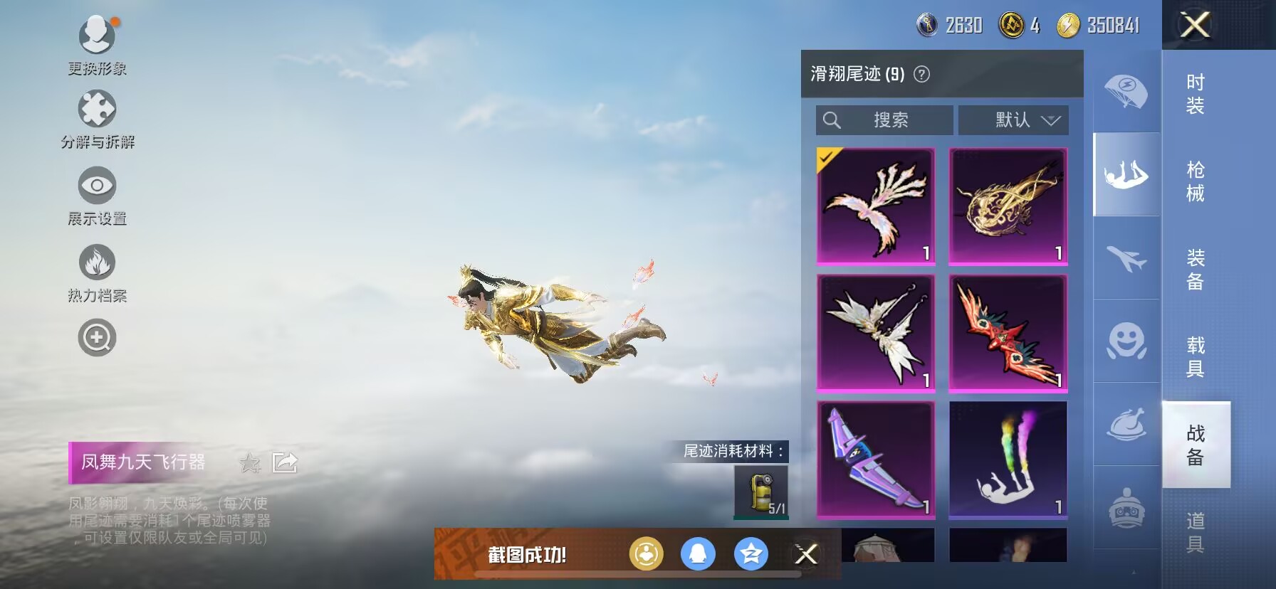 HPDN3262841和平精英账号详情图7 HPDN3262841和平精英账号详情图7